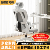 锦汐电脑椅家用人体工学椅子靠背学习写字椅书房座椅办公椅电竞游戏椅 【悬浮腰枕】白框灰网+乳胶