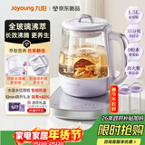 九阳（Joyoung）1.5L全玻璃沸萃养生壶煮茶器 0胶水玻璃滤网炖盅 花茶壶烧水保温一体全自动恒温电热水壶15WY10J