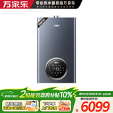 万家乐双变频零冷水壁挂炉洗浴采暖两用燃气热水器暖气片地暖增容恒温26KW天然气L1PB26-24R5L