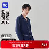海澜之家男士睡衣男四季通用翻领开衫纯棉100%棉可外穿长袖长裤家居服套装
