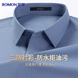 罗蒙【三防】免烫抗皱长袖商务衬衫男士春季工装正装职业上衣服衬衣