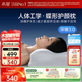 水星家纺深睡枕Pro3.0人体工学记忆棉枕头成人护颈椎助睡眠蝶形枕芯高10cm