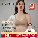嫚熙（EMXEE）太空反重力孕妇哺乳内衣聚拢防下垂孕期产后专用喂奶文胸秋冬 隐形肤【太空Bra 反重力系列】 XXL