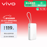 vivo22.5W充电宝自带线2万毫安【3C认证可上飞机】双向快充适配苹果小米华为OPPOiQOO充电宝苹果充电宝