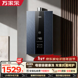 万家乐【养肤浴L6R1·紫外线灭菌母婴级用水】16升天然气一键增压大水量伺服恒温防冻以旧换新燃气热水器