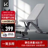 Keep可调节哑铃凳健身凳男士多功能仰卧板可折叠卧推凳家用