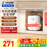 海尔（Haier）智家出品Leader统帅系列小厨宝速热一体发泡保温层专利金刚三层胆大水量新品推荐DA 5L 1750W DA性价比款