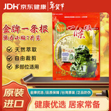 金牌一条根金门一条根强力筋骨贴腰颈椎膝盖膏药贴中国台湾原装进口小贴7片