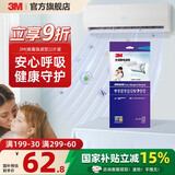 3M空调静电滤网净风片滤净滤芯片除PM2.5花粉尘螨过敏原宠物毛发二手烟除细菌配件cbg 【母婴优选】病毒强滤型 新专业级（2片装）