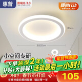 惠普护眼过道灯简约门厅灯入户灯玄关走廊创意衣帽间阳台吸顶灯臻之光