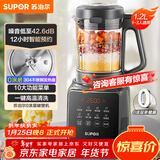 苏泊尔（SUPOR）降噪破壁机 家用1.2L小型多功能辅食料理机 可预约轻音免滤豆浆机 3-4人破冰碎冰榨汁机 SPJ002S