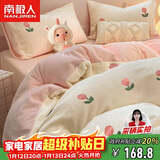 南极人牛奶绒四件套 法兰绒床上四件套加绒床单被套220*240cm