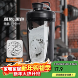 贝瑟斯 摇摇杯水杯运动健身水杯奶昔杯子代餐杯蛋白粉搅拌杯子680ML黑色
