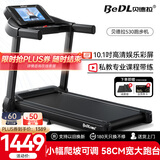贝德拉（BeDL）跑步机家庭用智能互联降噪可折叠小型走步机减肥健身器材 530 10.1高清彩屏/小幅爬坡/私教课程