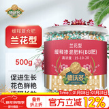 德沃多缓释复合肥500g兰花型园艺绿植盆栽养花肥料通用颗粒有机氮磷钾肥