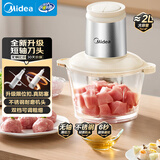 美的（Midea）绞肉机家用京东自营多功能一体电动搅拌绞肉绞菜馅机料理碎肉全自动打蒜器JC23F