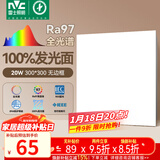 雷士（NVC）厨房灯led集成吊顶吸顶灯铝扣板卫生间300×300平板无边框面板灯