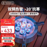 火枫（FIRE-MAPLE）星焰多头分体气炉 户外露营炉具野炊大功率猛火气炉燃气灶卡式炉