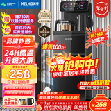美菱（MeiLing）茶吧机 家用多功能智能遥控温热型立式饮水机 高颜轻奢【24H保温】 制热型