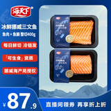 海天下冰鲜挪威三文鱼刺身 中段鱼腩整切 净重400g【生食资质】源头直发