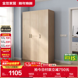 全友家居 衣柜自然原木风木纹衣柜多规格组合挂衣柜卧室收纳储物柜子