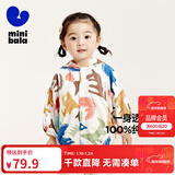 迷你巴拉巴拉男童女童宝宝儿童防晒衣夏柔软亲肤网眼透气防晒服空调衫 白咖色调00315 90
