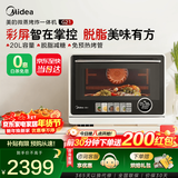美的（Midea）【微蒸烤一体】寻味系列微蒸烤炸台式一体机G21  变频微波炉空气炸蒸烤箱电烤箱 家用微波炉20L 杏色