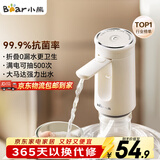 小熊（Bear）桶装水抽水器 饮水机抽水泵神器 水桶取水器 电动上水器矿泉水压水器自动吸水器 YSJ-F06Q1