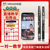 新锐XR6000电吹管乐器国产专业款中老年初学者电子萨克斯黑色标配