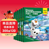 迪士尼英语分级读物 基础级第1级（套装共6册）儿童英语启蒙绘本 迪士尼动画故事书 附赠朗读跟读音频