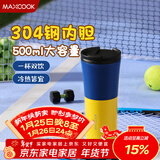 美厨（MAXCOOK）304不锈钢保温水杯 大容量咖啡杯便携热饮车载杯子500ml MCB2573