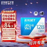 忆捷（EAGET）128GB TF（MicroSD）存储卡 A1 U3 V30 C10行车记录仪&安防监控专用内存卡 高速耐用