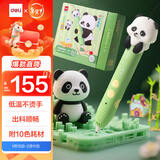 得力熊猫3D打印笔无线低温绘画笔启蒙玩具涂鸦笔手工DIY礼盒套装儿童生日开学礼物 附10色耗材新年礼物