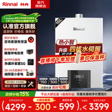 林内（Rinnai）热小智 燃气热水器天然气16升 家用恒温水伺服APP智控 16QD06W 以旧换新 16L 【京东小家APP智控】恒温水伺服