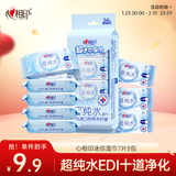 心相印EDI超纯水湿巾7片*8包  迷你小包便携装 婴儿手口温和湿纸巾