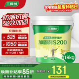 三棵树漆（SKSHU）界面剂墙固彩色内墙固沙剂增强基层抗碱防潮地固墙面加固剂 18KG