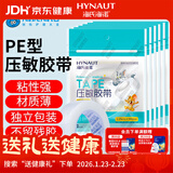 海氏海诺 压敏胶带 医用胶布 PE透气型 易撕1.25cm*9m*6卷