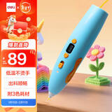 得力小怪兽3D打印笔无线低温高效续航可调节温度涂鸦绘画笔DIY启蒙玩具儿童生日圣诞开学礼物赠3色耗材