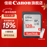 佳能相机内存卡 相机SD卡 存储卡 适用佳能r100 r50 r10 r7 r8 rp r6 r5 r6二代 200D 90D 6d2 5d4 佳能相机专用卡128G 140MB/S【入门优选】 适用