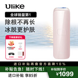 Ulike蓝宝石冰点脱毛仪Air3星黛粉进口激光剃毛器脱毛女士身体家用脱毛净毛节日女生礼物