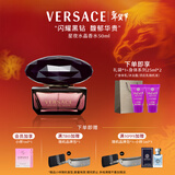 范思哲（VERSACE）侯明昊同款星夜水晶女士香水50ml 情人节礼物女生生日礼物黑钻
