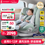 ledibaby乐蒂宝贝儿童安全座椅0-4-12岁汽车用婴儿宝宝座椅车载可坐可躺 【新国标】太空舱2Pro旗舰版-松霜绿