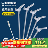 杯具熊（BEDDYBEAR）儿童保温杯原装吸嘴吸管5套组合装