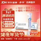 【原研好药】易孚 人表皮生长因子凝胶 5万IU/10g 