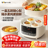 小熊（Bear）电炖盅隔水炖汤盅电炖锅燕窝炖盅煲汤炖汤陶瓷全自动家用3-4人炖蒸煮一体多功能锅4.1L DDZ-J25H5