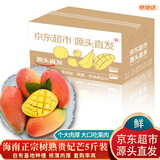 京地达海南新鲜树熟贵妃芒净重5斤装约15个左右甜心芒果水果源头直发