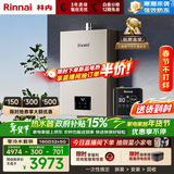 林内（Rinnai）16升燃气热水器 零冷水套装 全新智慧芯恒温再升级 天然气 上门安装16GD32+SG（JSQ31-GD32）