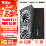 雷索 RTX3060Ti 8G G6x/D6全新光追3A单机黑神话三角洲游戏设计渲染电脑GPU独立显卡个人送保 3060Ti 8G天神|赠600W电源-D6