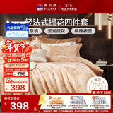 富安娜家纺 床上用品四件套欧式大提花套件 单双人 1米5床(203*229cm)