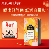 茶里 花茶 茶包 桂圆红枣枸杞茶135g养生茶包18包/盒养生滋补茶包